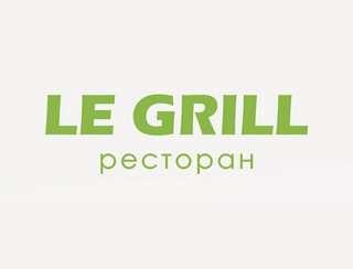 Le Grill Нижний Новгород