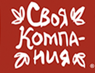 Своя Компания