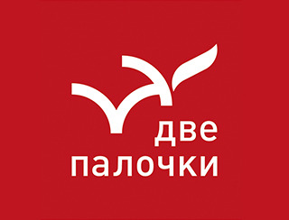Две Палочки