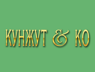 Кунжут шашлыки Красногорск