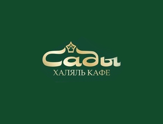 Сады пицца Казань