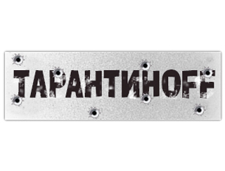 Тарантиноff шашлыки Балашиха