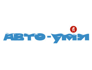 Авто-Уми Пироговая Пермь