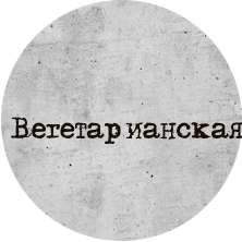 Вегетарианская пицца 1/320