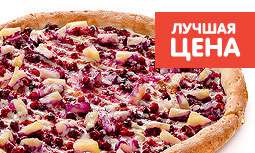 Пицца-пирог 25 см