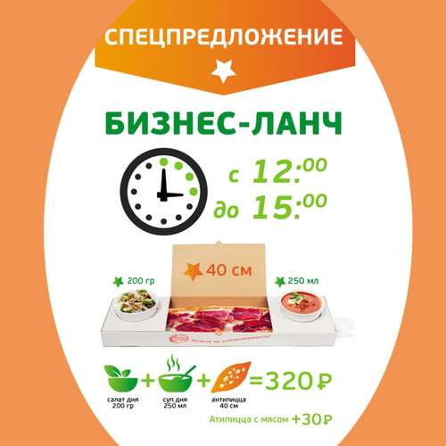 Бизнес-ланч без мяса