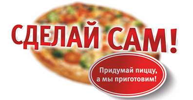 Основа Для Пиццы 672 г