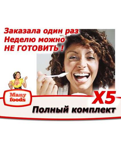 Комплект блюд х5 Набор: Борщ х 2; Солянка х 1; Суп - лапша куриная...