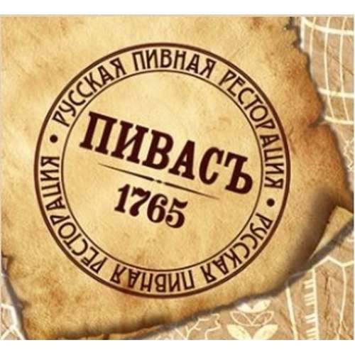 Блины ПивасЪ, 200 гр