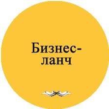 Сэндвич на выбор + Суп дня + лимонад
